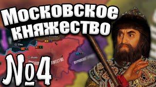 ВЫХОД К МОРЮ в Hearts of iron 4: Old Europe 1300 №4