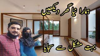 Our New Home Tour | Kaisy Decorate Kia | Lubna Umar lifestyle