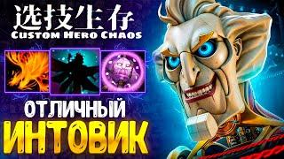 ХОРОШИЙ ГЕРОЙ? Ringmaster - custom hero chaos - dota 2