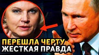 ШОКИРУЮЩАЯ РЕФОРМА ГОЛИКОВОЙ: ТАТЬЯНА АЛЕКСЕЕВНА ПЕРЕШЛА ВСЕ ЛИНИИ ДОЗВОЛЕННОГО!!!