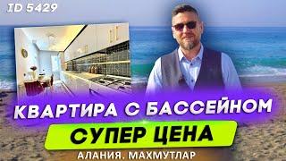 Купить квартиру 2+1 в Махмутларе. Вторичная недвижимость в Махмутларе. Недвижимость в Турции у моря.