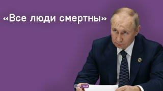 Как Путин утешал матерей военных