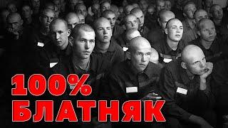 100% БЛАТНЯК | Лучшие клипы шансона | Видеосборник