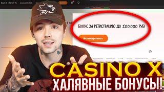 🟣 ОБЗОР НА ЛУЧШИЕ СЛОТЫ и БОНУСЫ в CASINO X - Все Плюсы Казино | Casino X Обзор | Казино Х Фриспины