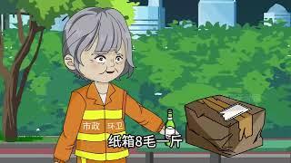 完结《家在九零，我在现代捡垃圾》好赌的爸，早逝的妈，年幼的弟弟妹妹，十五岁辍学的她。不想从自家地窖穿到了2018年。 从此，她开启了往返九零年代和现代的生活。#西西漫解