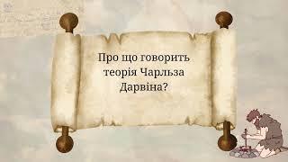 Що я знаю про людину первісної епохи?