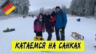 Катаемся на санках. Зимние каникулы в Германии. Wasserkuppe