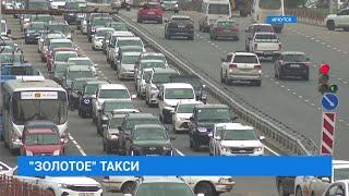 С 1-го сентября вступает в силу федеральный закон о такси