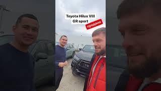 GR SPORT Toyota Hilux VIII передача ключей! заказать Toyota Hilux GR SPORT