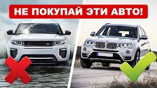 Большой рейтинг самых ненадежных и самых надежных авто!