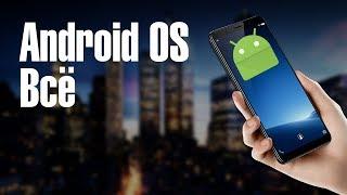 Конец эпохи Android OS или отсутствие прогресса