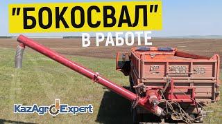 ЗСНБ-25 "БОКОСВАЛ" в работе