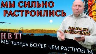 #51 Мы (ТОЖЕ) те, кому пришлось бежать из  ГЕРМАНИИ. И тут произошло то, к чему мы не были готовы!