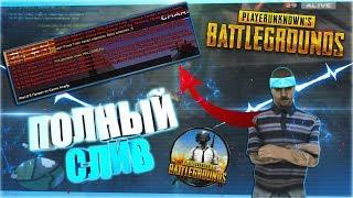 ПЕРВЫЙ СЛИВ АДМИНКИ В PUBG GTA SAMP / ЗАБАНИЛ АДМИНА / ПЕРЕБАНИЛ ВСЕХ ПО АЙПИ!!!