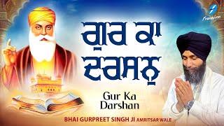 Gur Ka Darshan - New Shabad Gurbani Kirtan 2025 New Shabad Kirtan Gurbani - Bhai Gurpreet Singh Ji