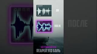 Настройка выделения айтема в Reaper #flstudio #reaper #ableton #tutorial #cubase #synth #vst