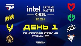 [RU] Intel Extreme Masters Rio 2024: Групповая Стадия – День 1, Стрим II