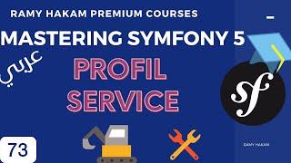 #073 Mastering Symfony 5 Course Arabic | User Profile Service  - بالعربي Symfony شرح