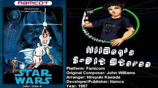 Star Wars: Namco (FC) Soundtrack - 8BitStereo