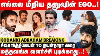 Nayanthara - Dhanush பஞ்சாயத்து...குடும்ப பகைக்கு பழிவாங்கினாரா தனுஷ்..? - KODANGI | Vigneshshivan