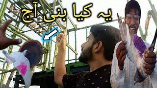 اب دیکھو کیا بنے گا اگے  Apna Shok apni pachan - Nasir pigeon club