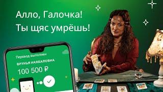 ЗВОНЮ ГАДАЛКЕ С АВИТО и покупаю браслет за 9 000 у эзотериков в Телеграмме