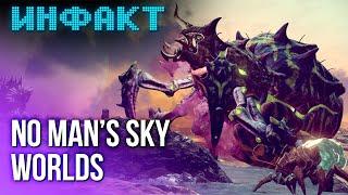 Dragon Age без магии крови, обновление No Man's Sky «Worlds», первые обзоры Flintlock...