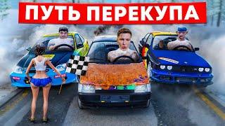 ПУТЬ ПЕРЕКУПА #2 КУПИЛ ТУРБО-ТАВРИЮ И ПОЕХАЛ НА ГОНКИ  - GTA Радмир Рп