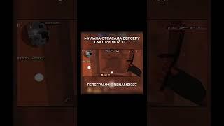 #Rename#standoff2