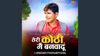 Teri Kothi Mein Banwadu