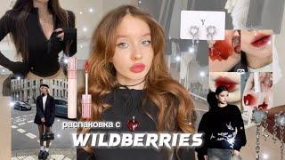 ⋆˚˖° весенняя распаковка с wildberries / acubi, y2k, korean style ˖°.