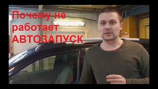 Почему не работает автозапуск???