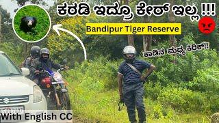 ಕಾಡಿನಲ್ಲಿ ಕಿರಿಕ್! Bandipur Tiger Reserve kannada vlog