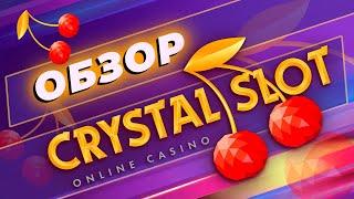 Обзор онлайн-казино CrystalSlot | Обзор лицензии, бонусов, доступных игр и слотов #всеоказино