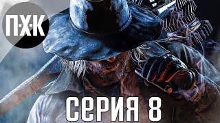 Resident Evil 8: Village. Прохождение 8. Сложность "Хардкор / Hardcore".