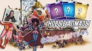 КОГО АЛМАЗИТЬ? | HIGHLIGHTS #3 | SKULLGIRLS MOBILE