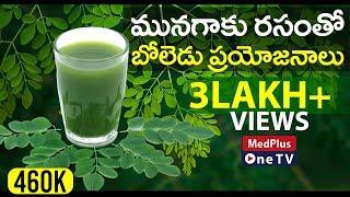 Health Benefits of Moringa Juice | Munagaku Rasam | MedPlus One TV