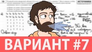 Вариант #7 из задач ФИПИ - Уровень Сложности ЕГЭ 2025| Математика Профиль| Оформление на 100 Баллов