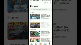 Как посмотреть все свои комментарии на YouTube с телефона 2024