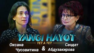 Оксана Чусовитина: Умримда мактабга таксида бормаганман. YANGI HAYOT.(13 SON)