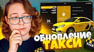 что НЕ ТАК с новым ОБНОВЛЕНИЕМ таксиста гранд мобайл | GRAND MOBILE