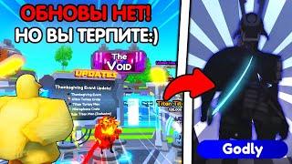  И ГДЕ ОБНОВА? МАСШТАБНОЕ ОБНОВЛЕНИЕ в Toilet Tower Defense!