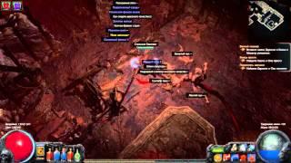 Path of Exile Оскверненная локация в Кристальной жиле