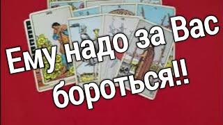 ️️ЧТО ОН ДУМАЛ О ВАС СЕГОДНЯ️️таро расклад онлайн ️ Таро расклад