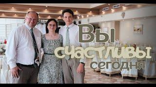 Вы счастливы сегодня | семья Полиянских (Official Video)