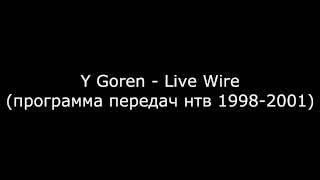 Музыка из заставок НТВ (1998-2001 г.)