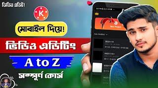 ভিডিও এডিটিং মোবাইল দিয়ে | KineMaster Video Editing | KineMaster Video Editing Bangla