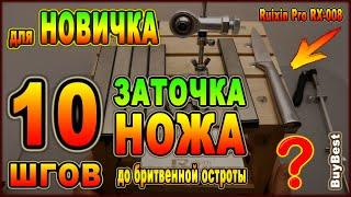 Как правильно ЗАТОЧИТЬ НОЖ в домашних условиях | Самый простой АЛГОРИТМ заточки ножей ДЛЯ НОВИЧКОВ.