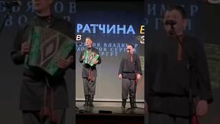 Рекрутская под гармонь Сергей Новоселов, Владимир Завьялов #2024 #россия #песня #гармонь #shorts
