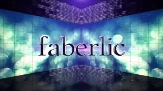 Faberlic! История компании!